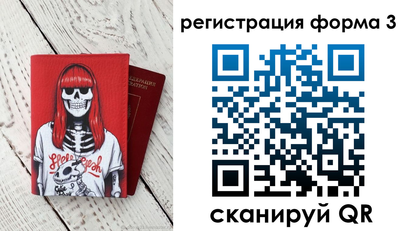 прописка от собственника в Элисте