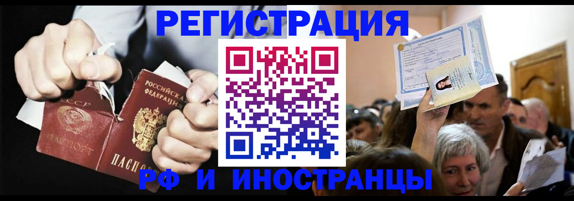 временная регистрация надежно в Элисте