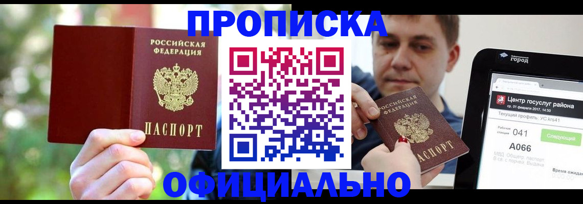 найти адрес прописки в Элисте