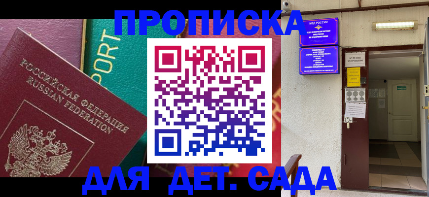 где прописаться в Элисте