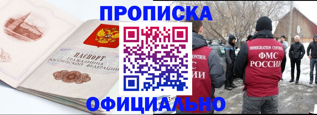 найти адрес прописки в Элисте