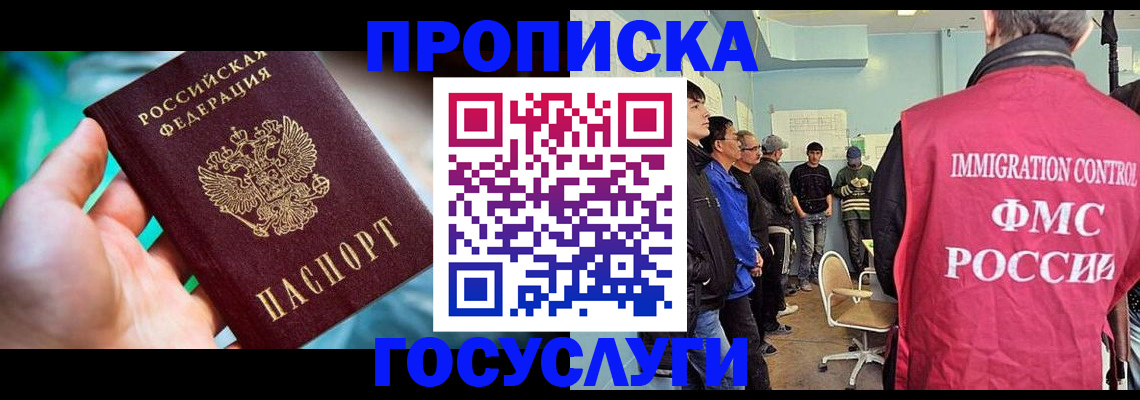 прописка паспорт в Элисте